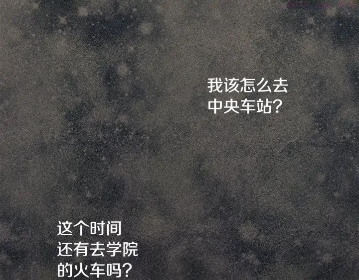 假扮皇帝未婚妻漫画,第64话 亲吻2图