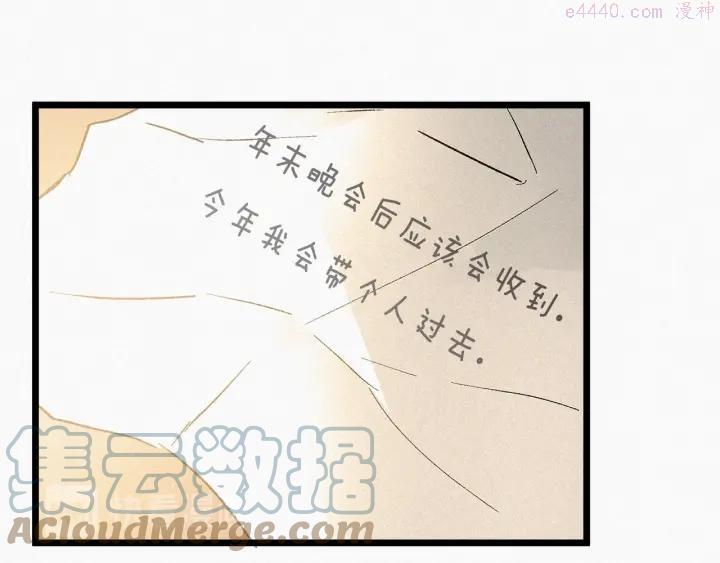假扮皇帝未婚妻漫画,第52话 又被攻击1图