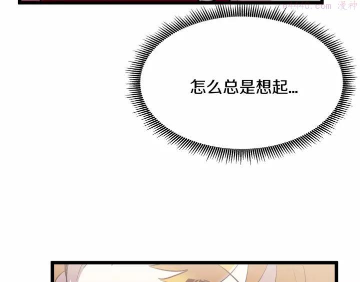 假扮皇帝未婚妻漫画,第27话 订婚消息四起！2图
