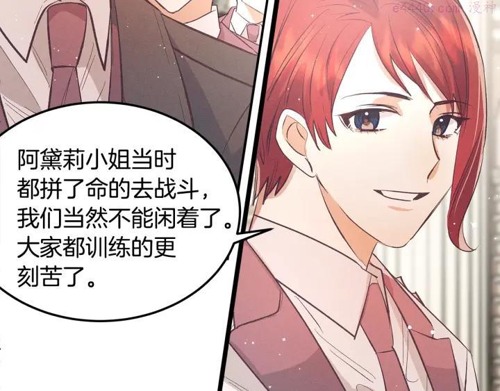假扮皇帝未婚妻漫画,第77话 发布会2图