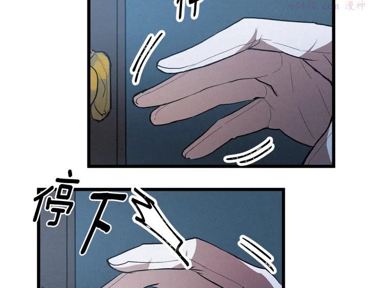 假扮皇帝未婚妻漫画,第49话 魔法门4图
