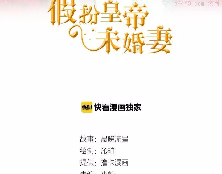 第27话 订婚消息四起！2