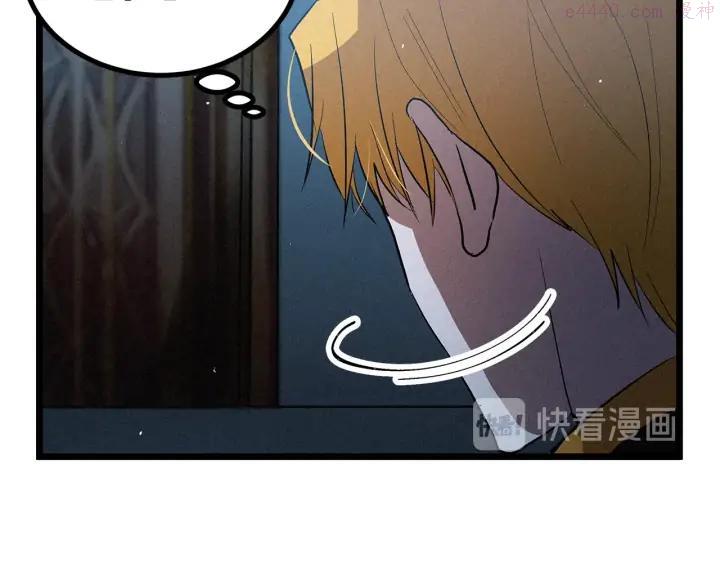 假扮皇帝未婚妻漫画,第49话 魔法门2图