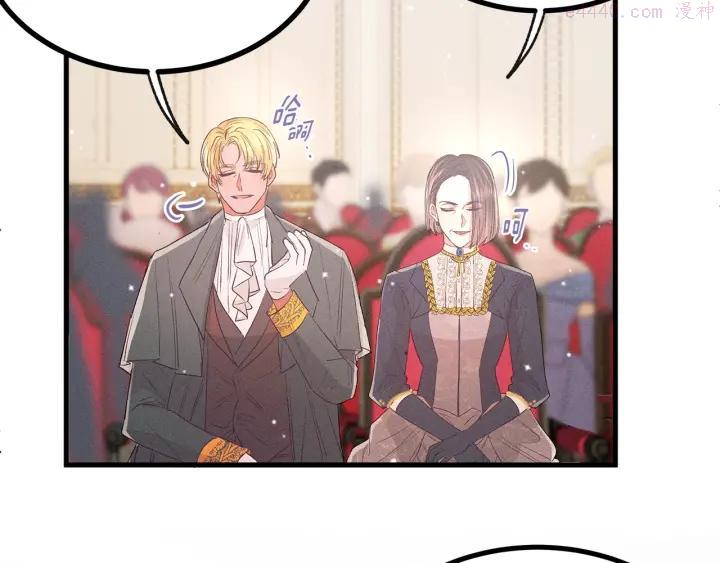 假扮皇帝未婚妻漫画,第77话 发布会4图