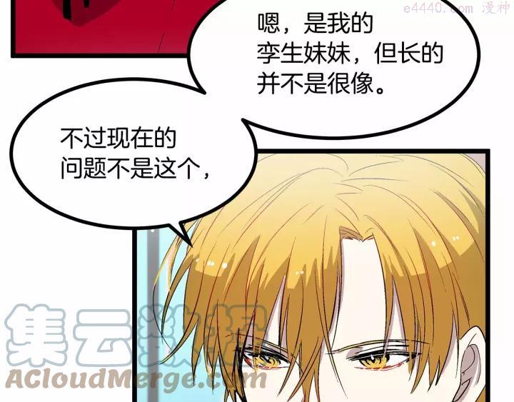 假扮皇帝未婚妻漫画,第28话 直视帅哥的眼睛5图