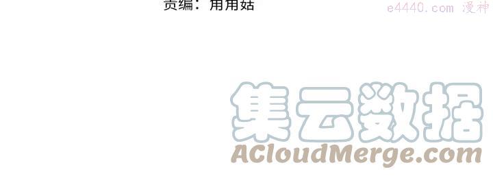 假扮皇帝未婚妻漫画,第61话 亲自挑选4图
