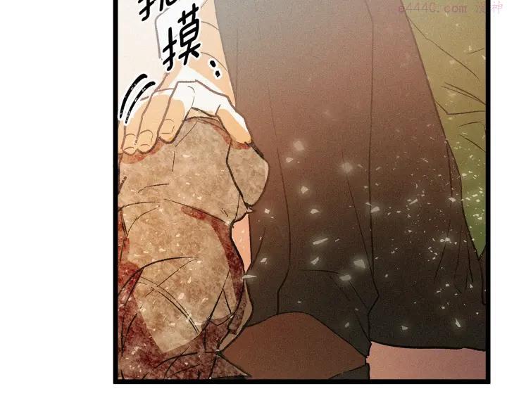 假扮皇帝未婚妻漫画,第53话 近一点4图
