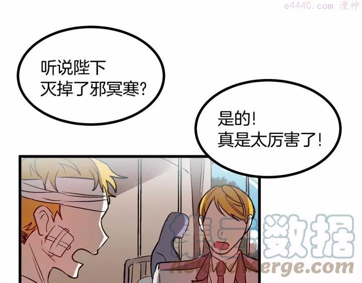 第27话 订婚消息四起！4