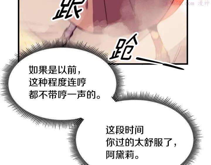 第26话 陛下，你竟……！3