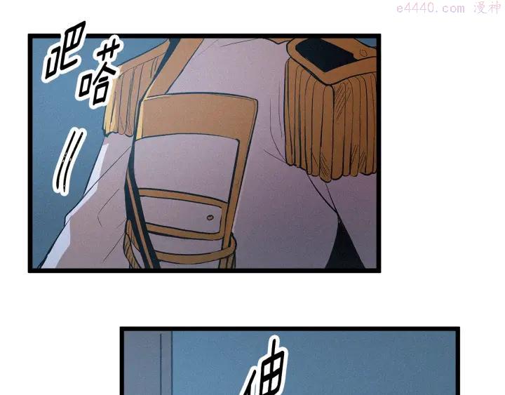 假扮皇帝未婚妻漫画,第49话 魔法门3图