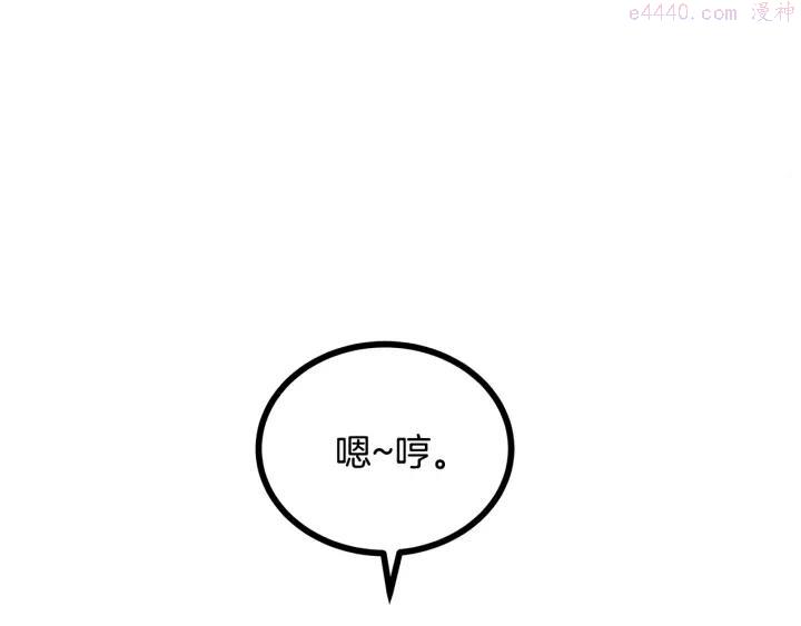 假扮皇帝未婚妻漫画,第61话 亲自挑选5图