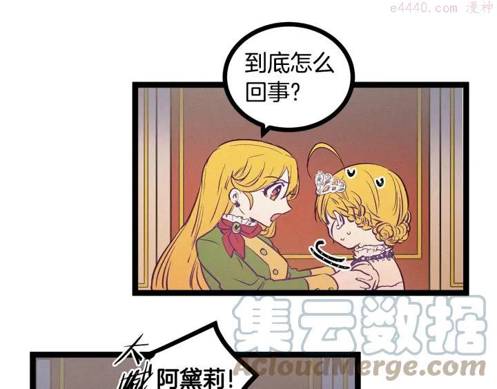 第63话 吃醋4