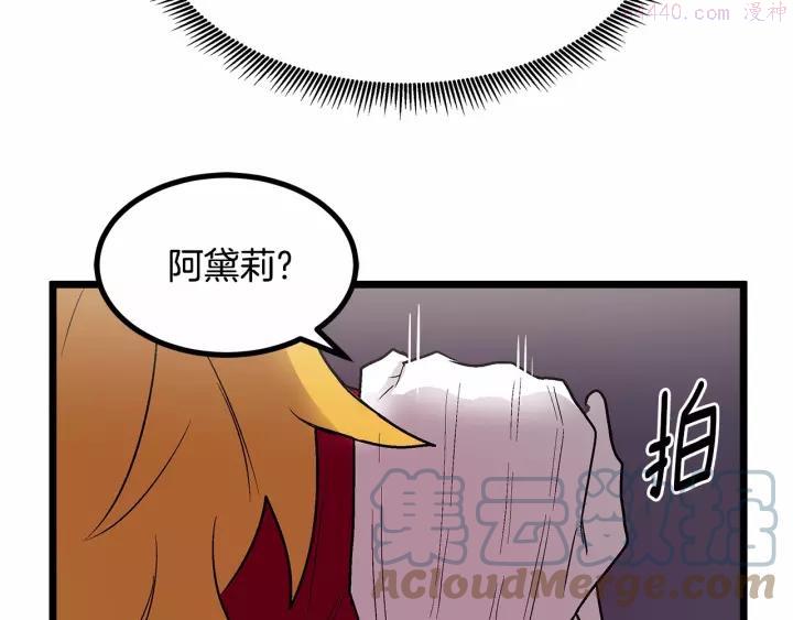假扮皇帝未婚妻漫画,第27话 订婚消息四起！5图
