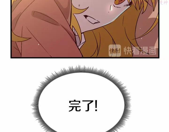 第25话 请抱紧我3