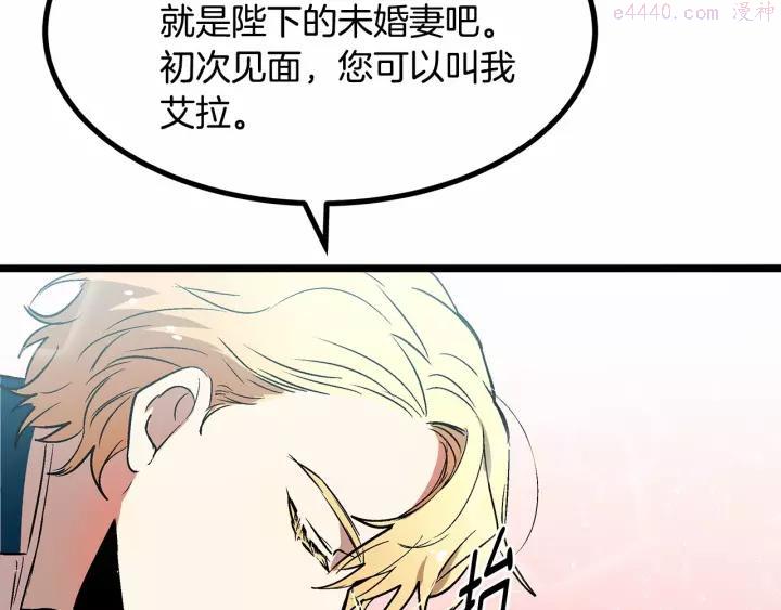 假扮皇帝未婚妻漫画,第28话 直视帅哥的眼睛3图