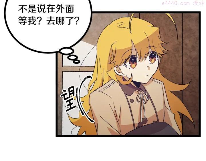 第55话 他跟从前不一样3