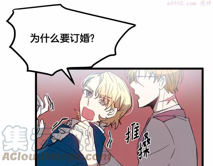 假扮皇帝未婚妻漫画,第28话 直视帅哥的眼睛5图