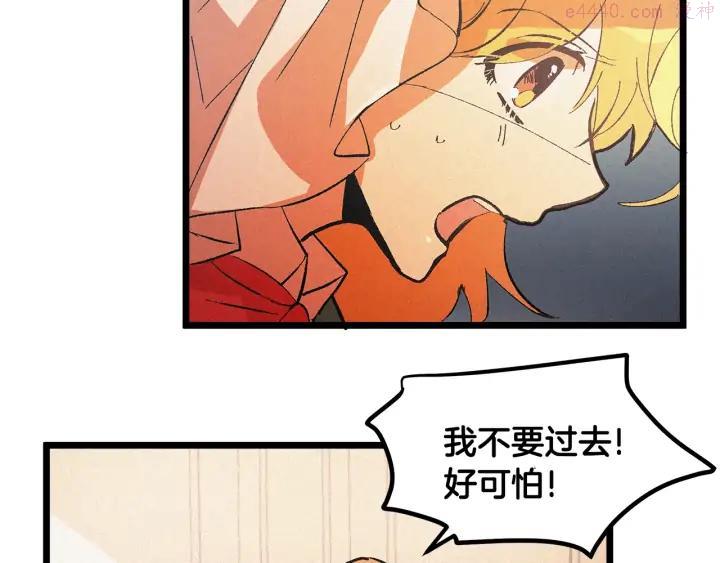 假扮皇帝未婚妻漫画,第53话 近一点3图