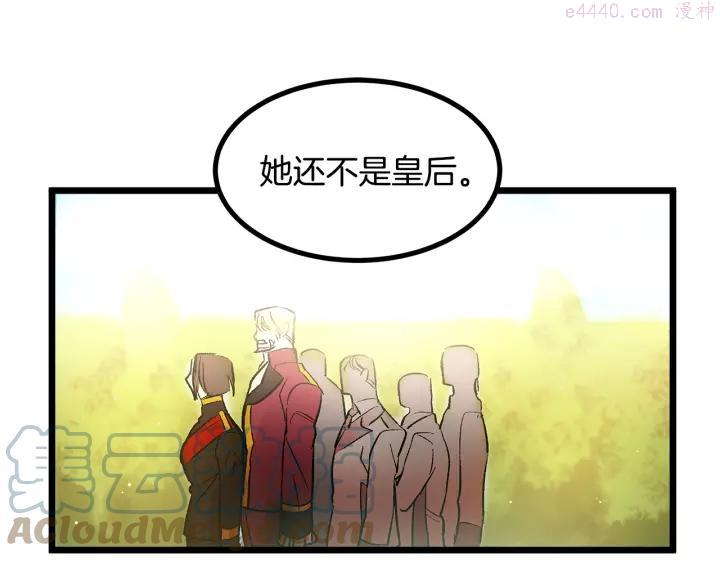 第41话 生闷气？4