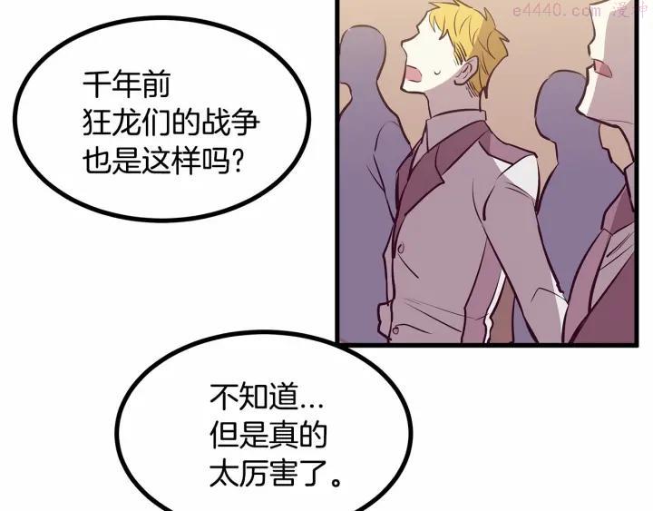 第26话 陛下，你竟……！2