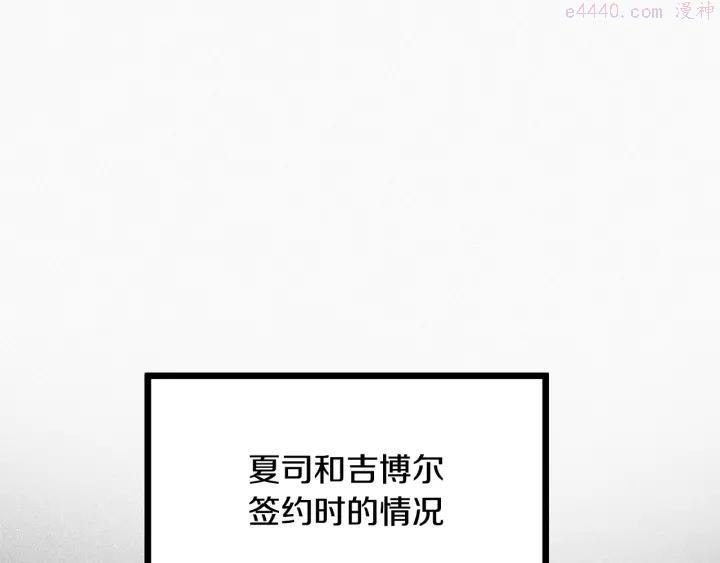 假扮皇帝未婚妻漫画,第52话 又被攻击2图