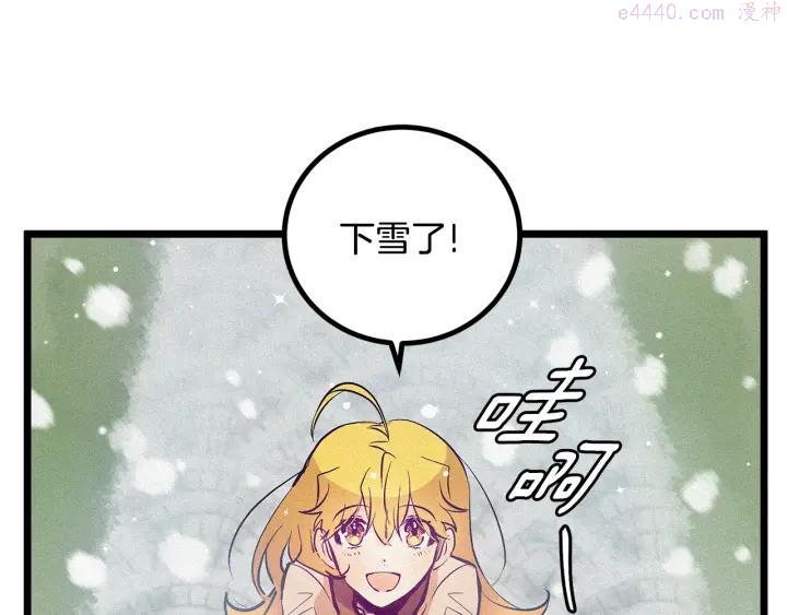 假扮皇帝未婚妻漫画,第58话 他必须死3图