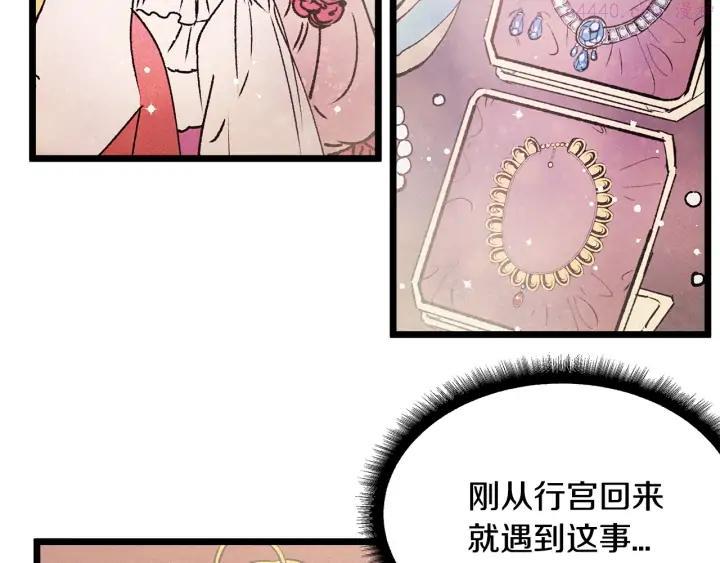 假扮皇帝未婚妻漫画,第61话 亲自挑选3图