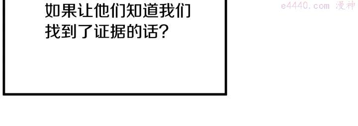 第38话 这到底是怎么回事！1