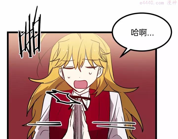 假扮皇帝未婚妻漫画,第27话 订婚消息四起！4图