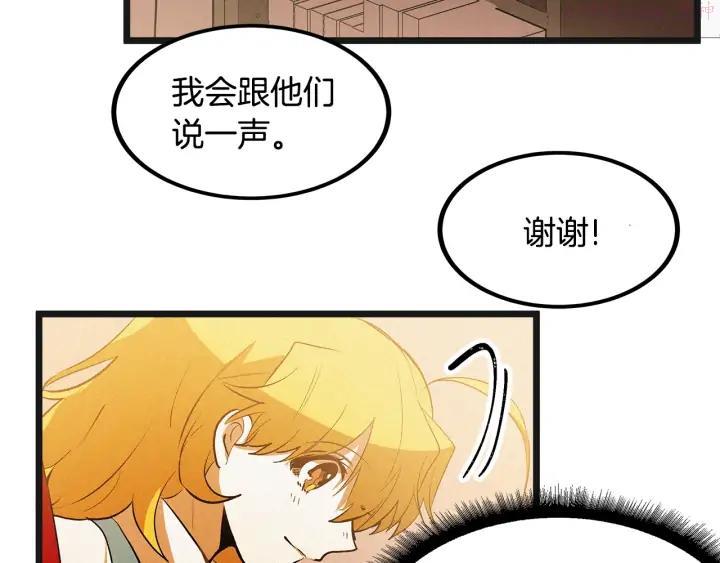 假扮皇帝未婚妻漫画,第49话 魔法门3图