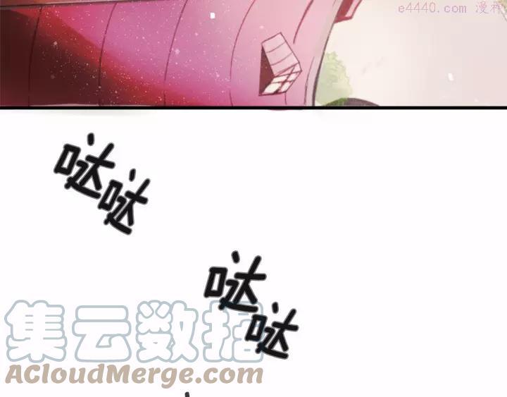 假扮皇帝未婚妻漫画,第2话 误闯皇帝办公室！5图
