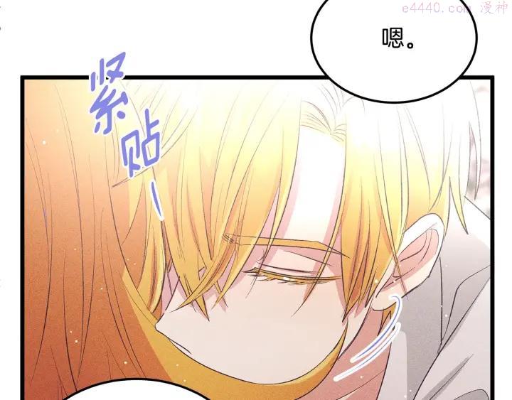 假扮皇帝未婚妻漫画,第77话 发布会2图