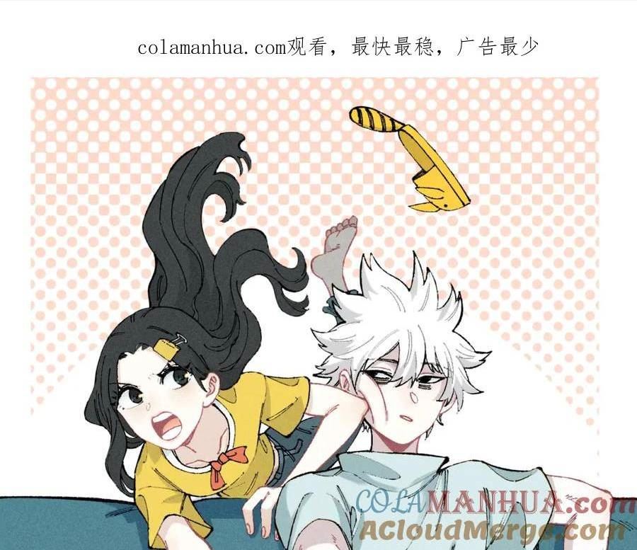 俺哥来自深山快看漫画漫画,第142话 抵达1图