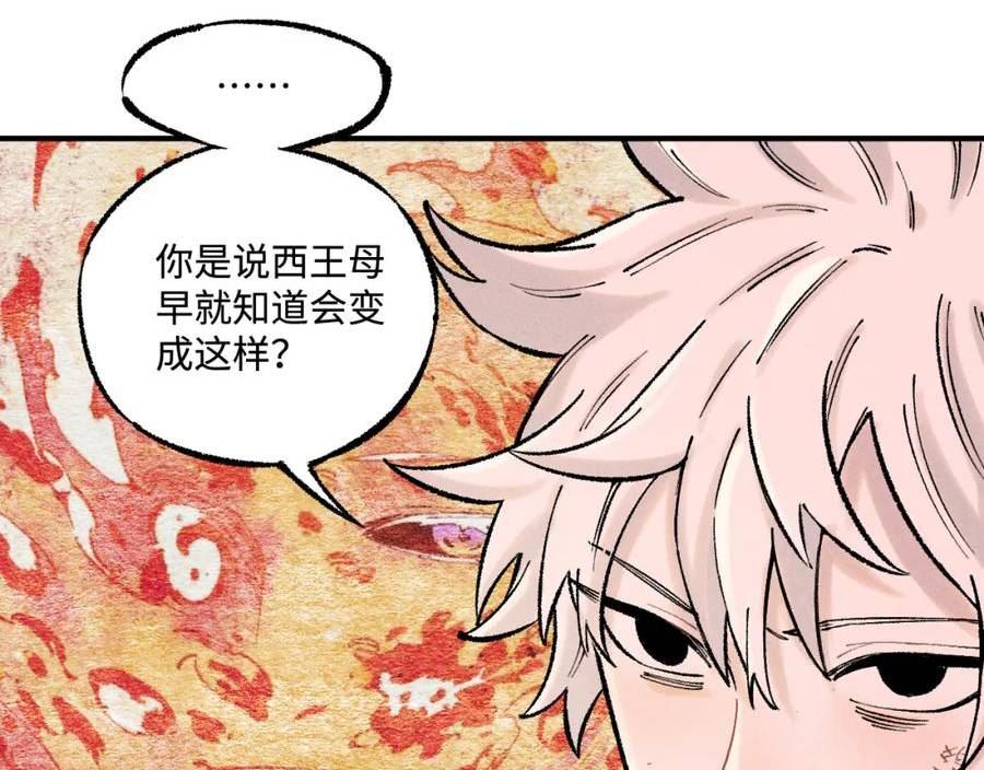 第140话 印记2