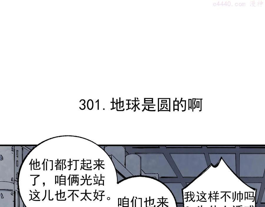 第95回 爱迪生和荆轲4