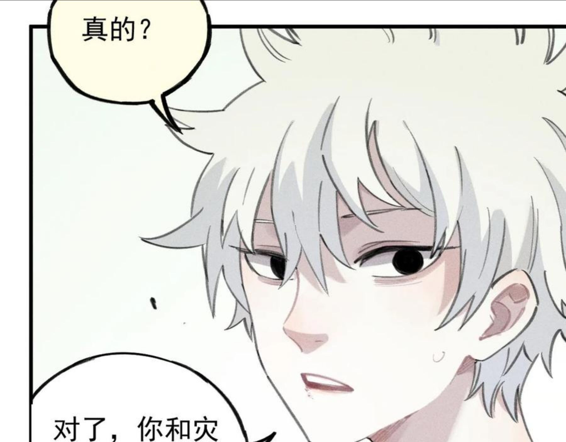 第100话 又见申止语3