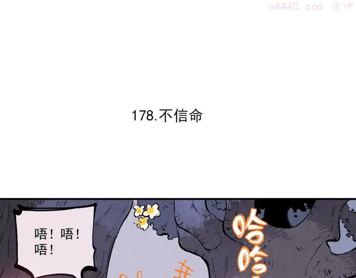 第39话 不信命4