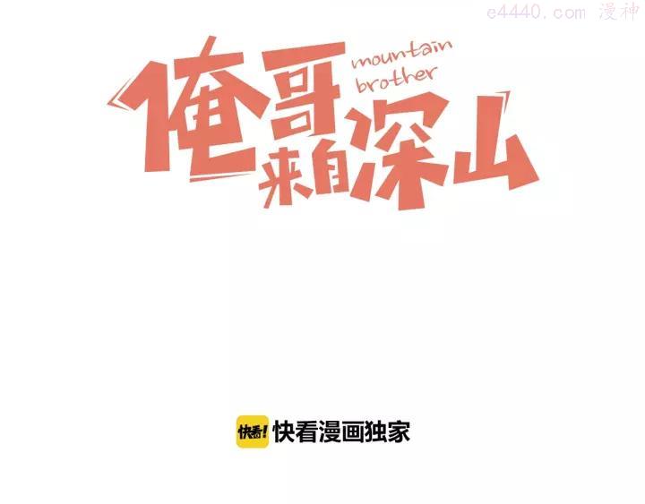 第3话 塑料兄妹2