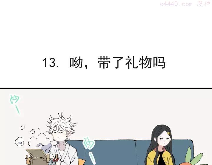 第2话 百宝箱4