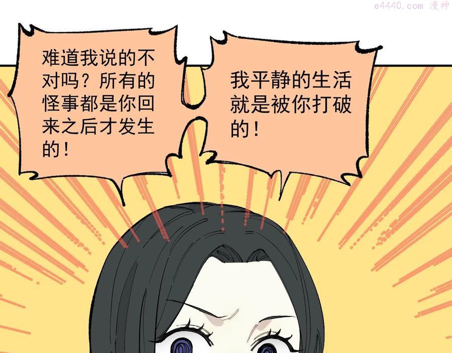 第90话 石头剪刀布0
