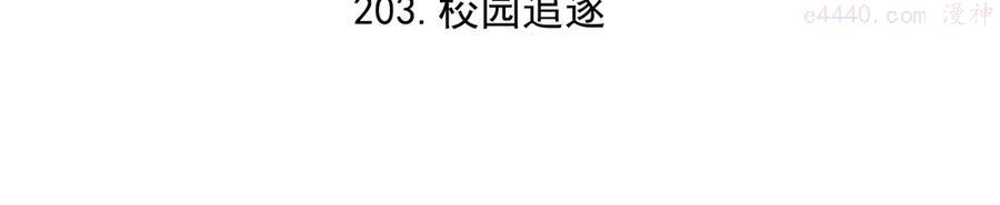 第52话 校园追逐4
