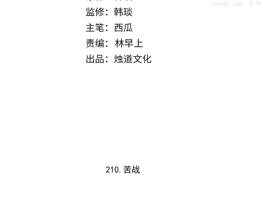 第59话 苦战3