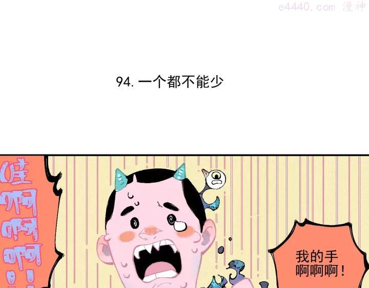 第20话 我哥你也能打？4