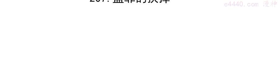 第56话 蓝菲的抉择4