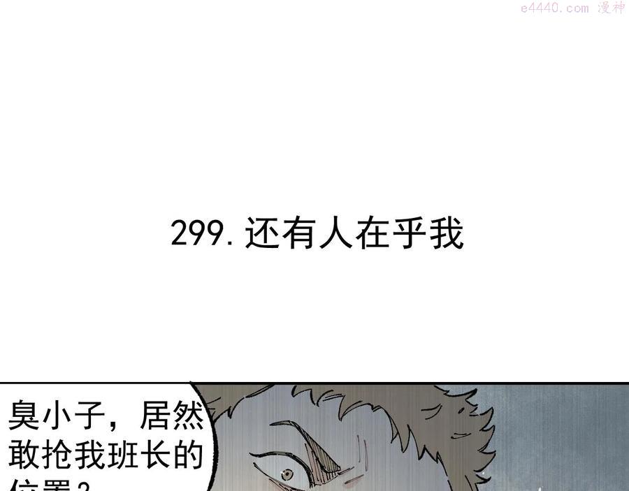 第94话 还有人在乎我4
