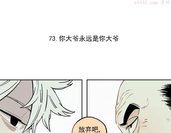 第15话 智斗4