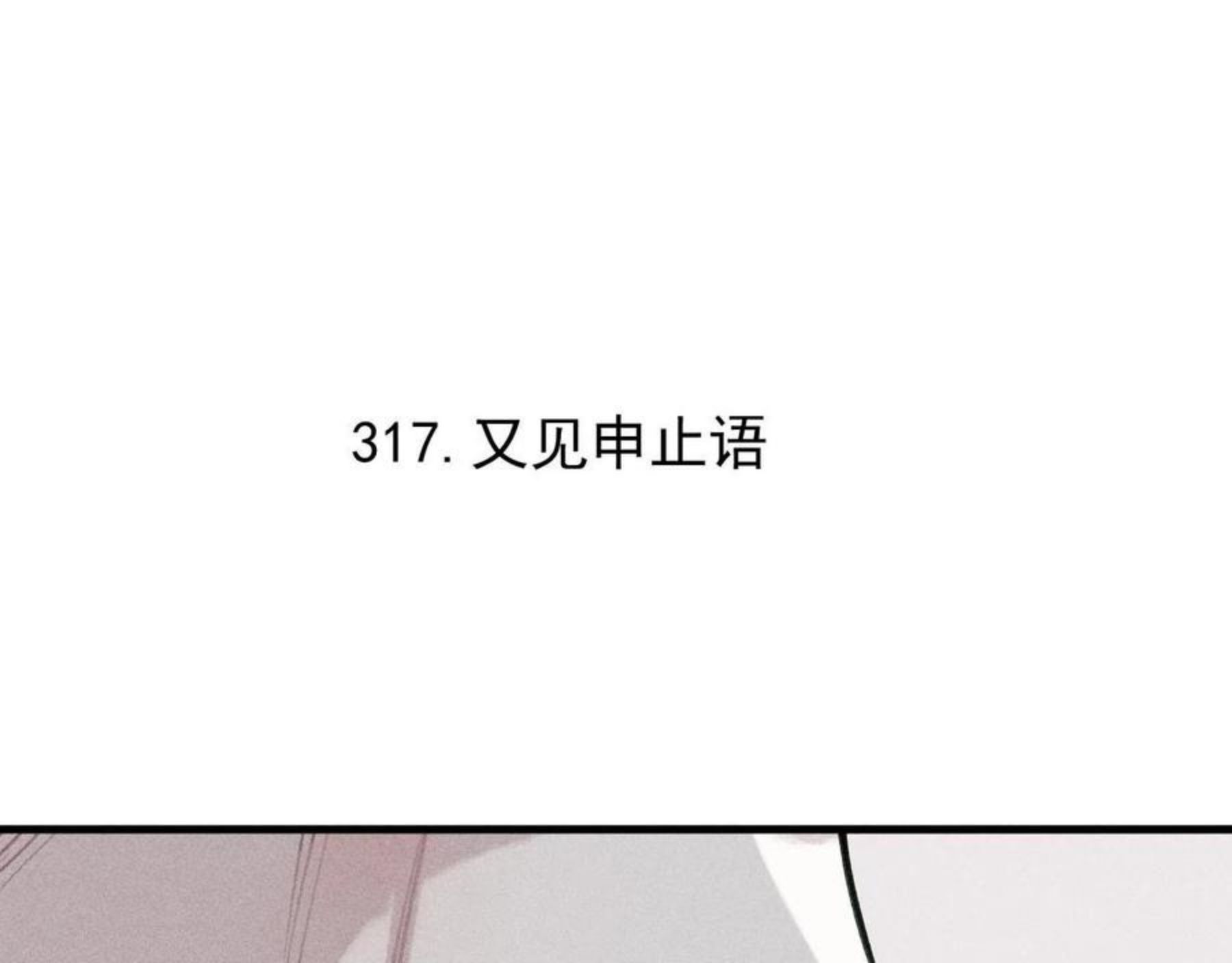 第100话 又见申止语4