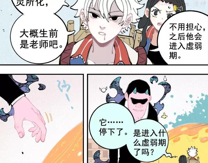 第26话 见到老师要问好！1