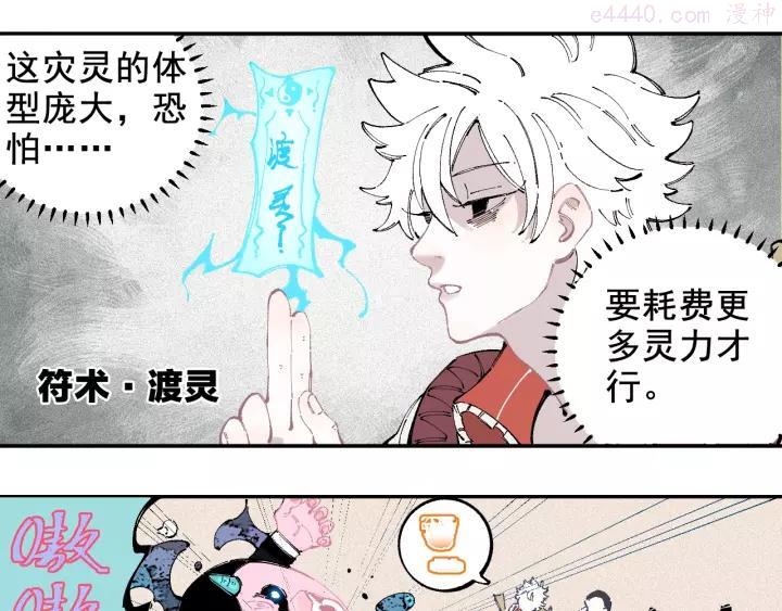 第26话 见到老师要问好！4