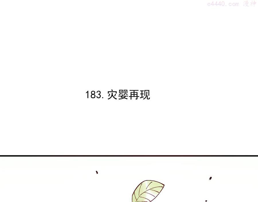 第45话 灾婴再现4